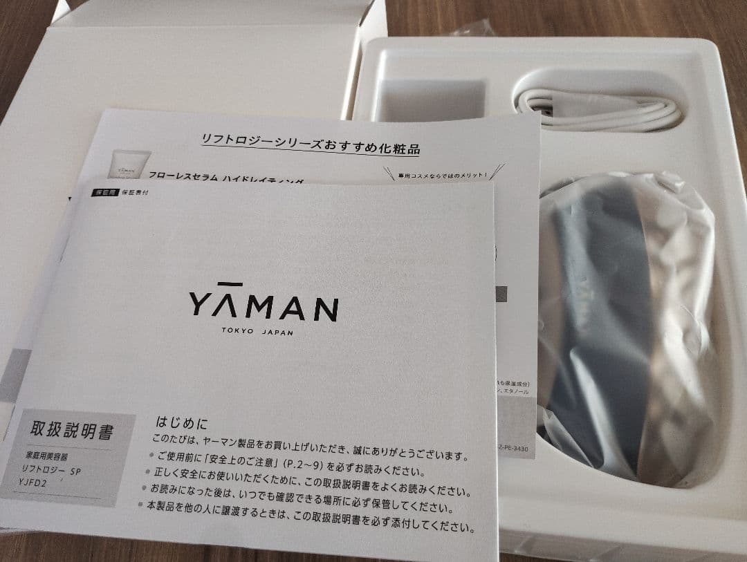 ヤーマン　リフトロジーSP 　ネイビー