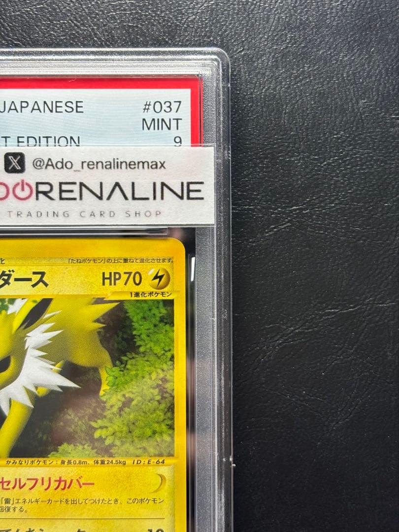 【PSA9】サンダース ポケモンカードe 037/088 1st