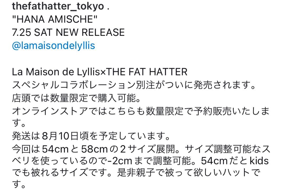 La Maison de Lyllis 麦わら帽子　HANA AMISCHE