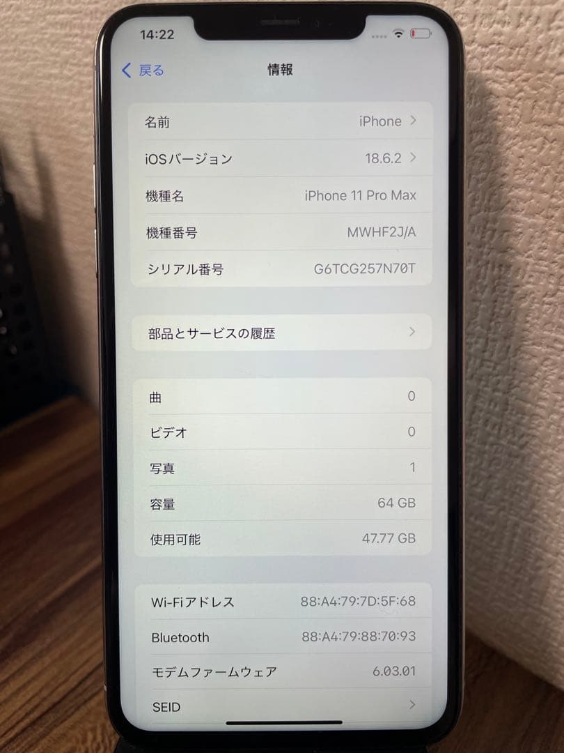 45【即日発送】iPhone11ProMax シルバー 64GB