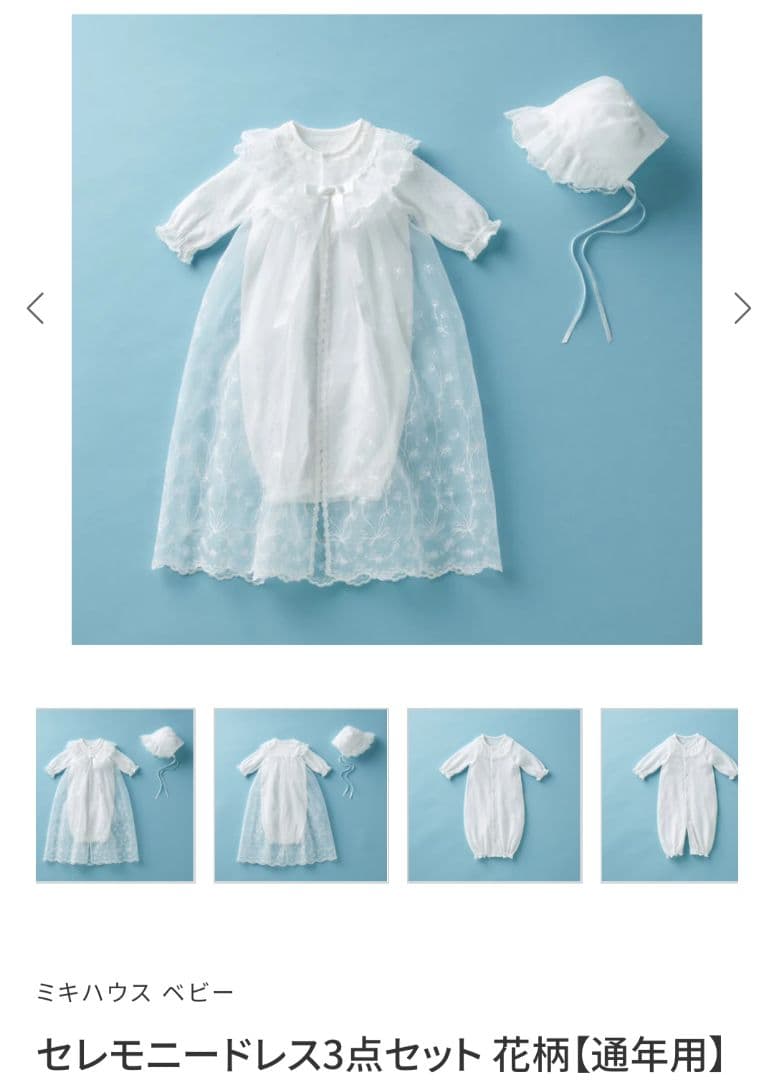 n*o様 定価約三万円　セレモニードレス　三点セット　花柄　箱入り