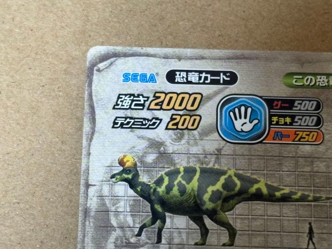 uzonpa 古代王者恐竜キング ランベオサウルス マグニクリスタトゥス