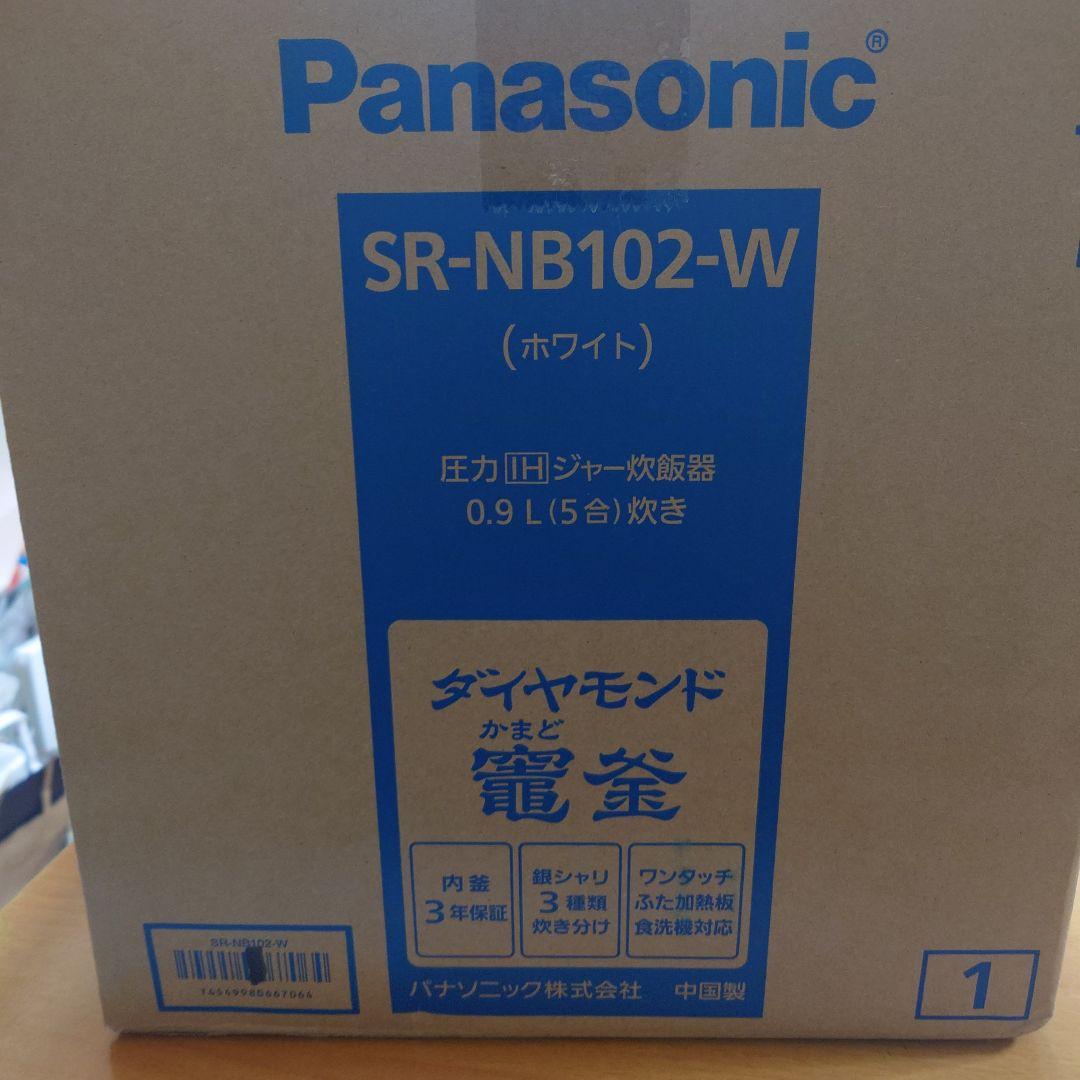 パナソニック SR-NB102-W 圧力IH 5合　未使用