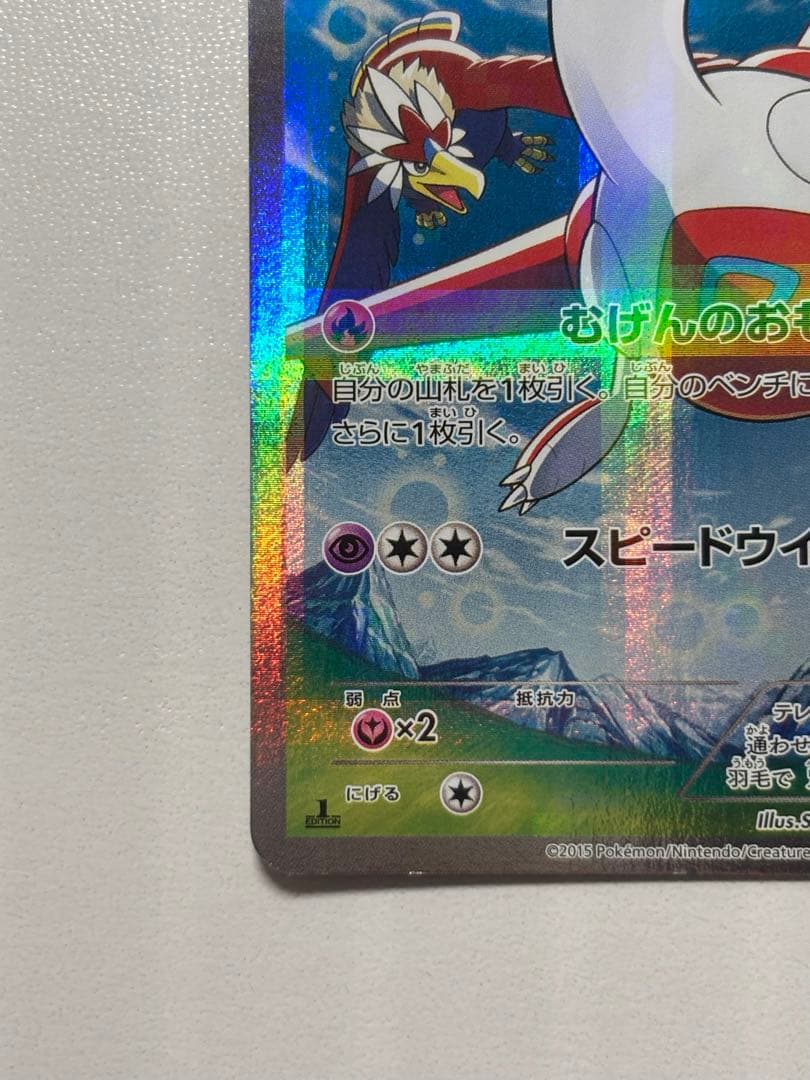 ラティアス R CP2 伝説キラコレクション 018/027