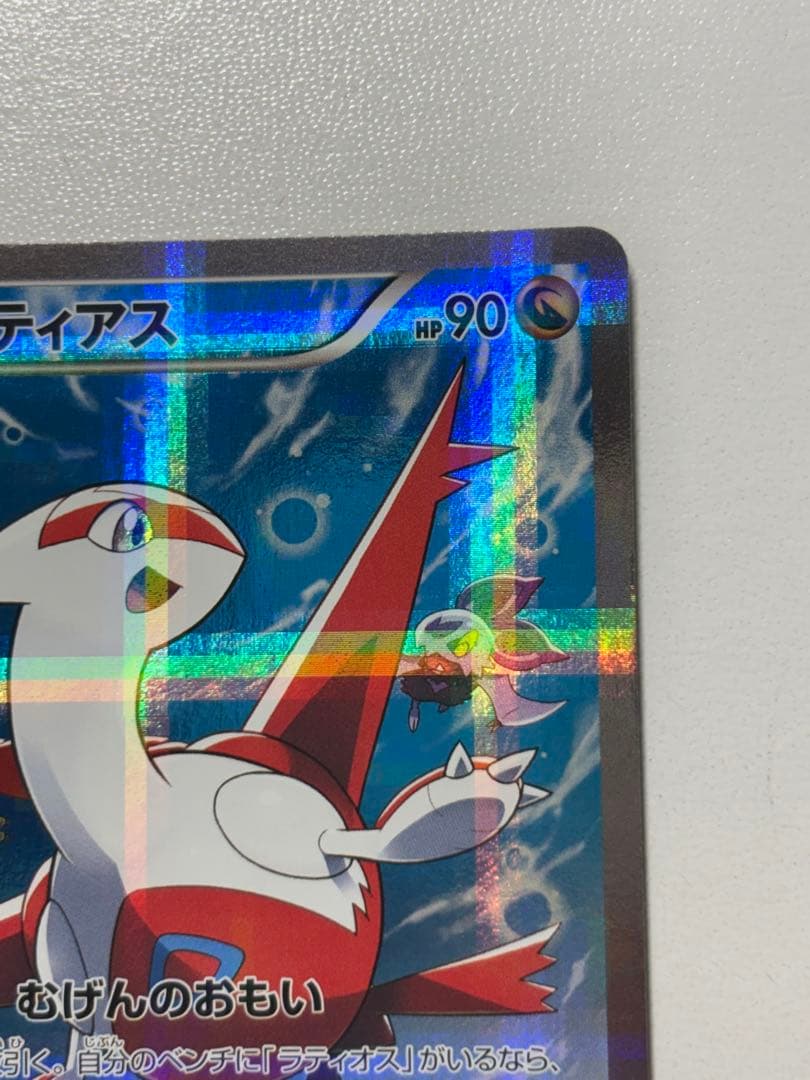 ラティアス R CP2 伝説キラコレクション 018/027