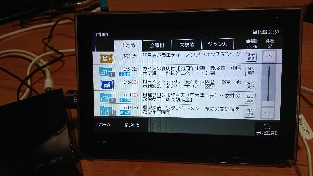パナソニック プライベートビエラ UN-10T5D バッテリー約2時間半