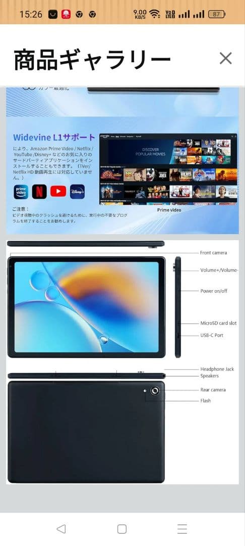 HiGrace 10.1タブレット Android 13 6GB/128GB