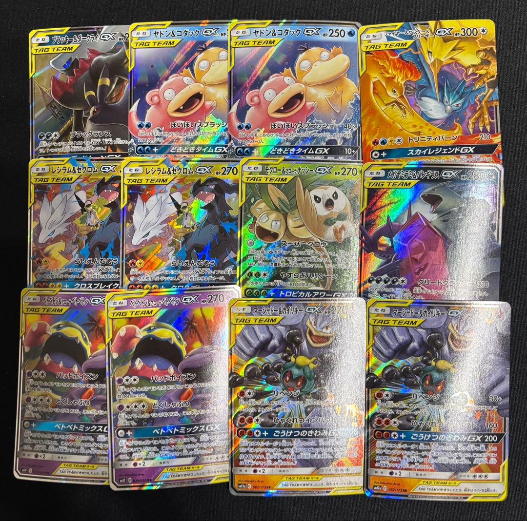 ポケモンカード タッグチーム まとめ売り 12枚 ブラッキー&ダークライなど