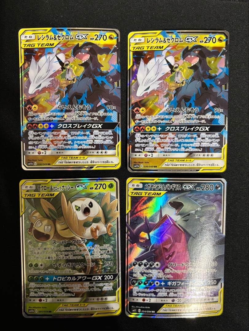 ポケモンカード タッグチーム まとめ売り 12枚 ブラッキー&ダークライなど