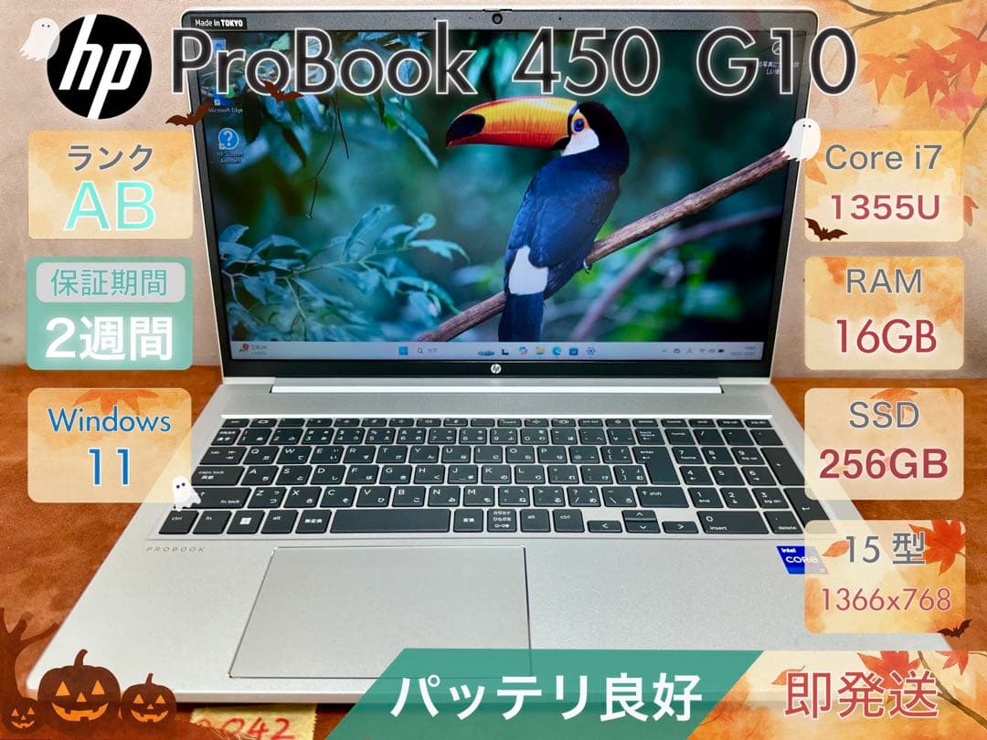 Windowsノート本体 HP ProBook 450 G10 i7-1355U 16 256 15.6
