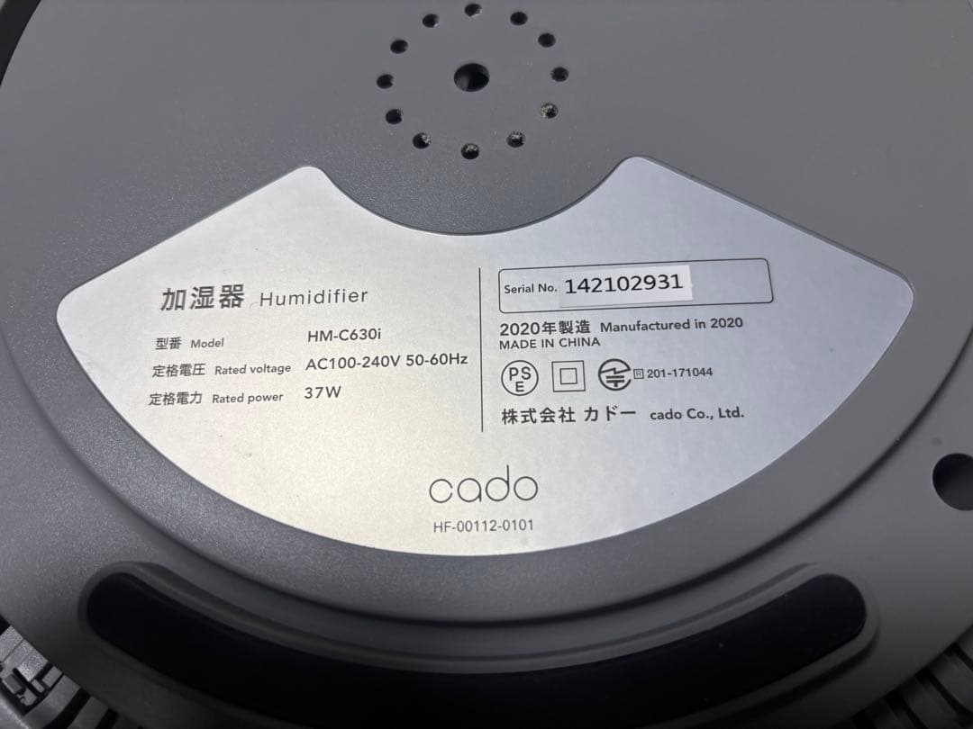 cado カドー 加湿器 STEM 630i グレー箱付き