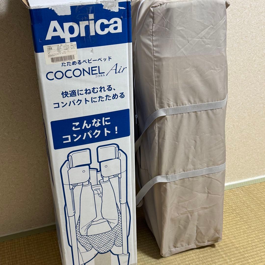 美品　ココネルエアー　ベビーベッド　アップリカ