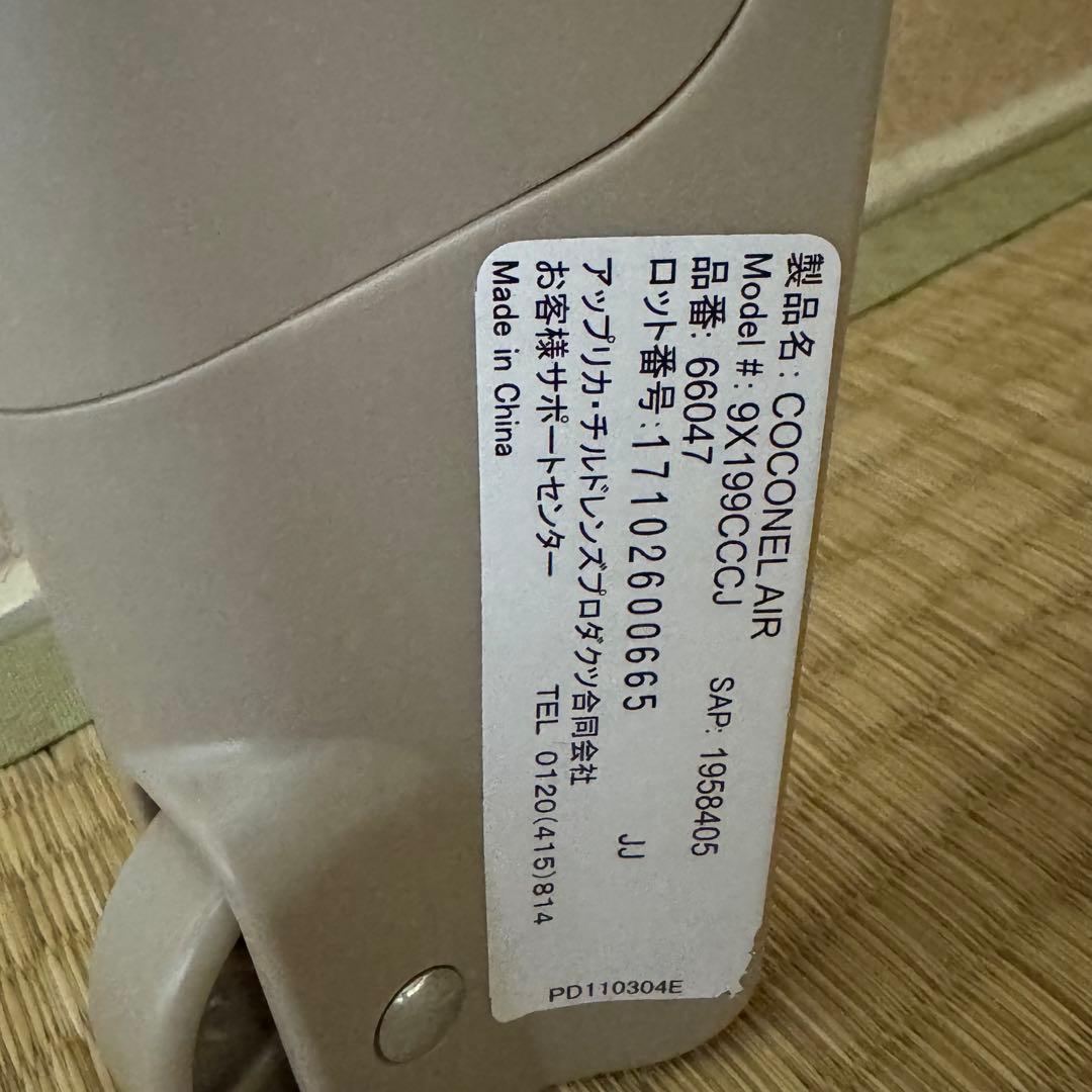 美品　ココネルエアー　ベビーベッド　アップリカ