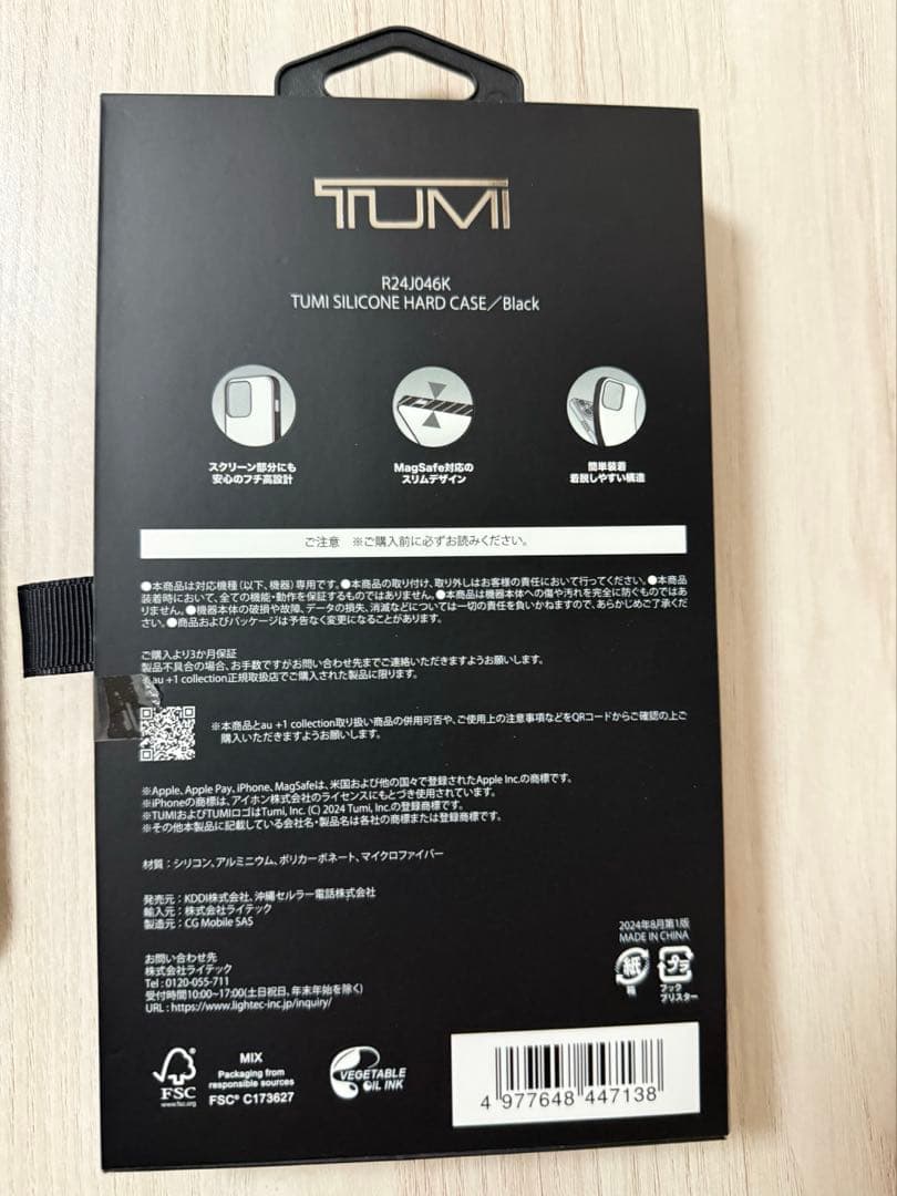 TUMI iPhone 16Pro用 ブラックケース