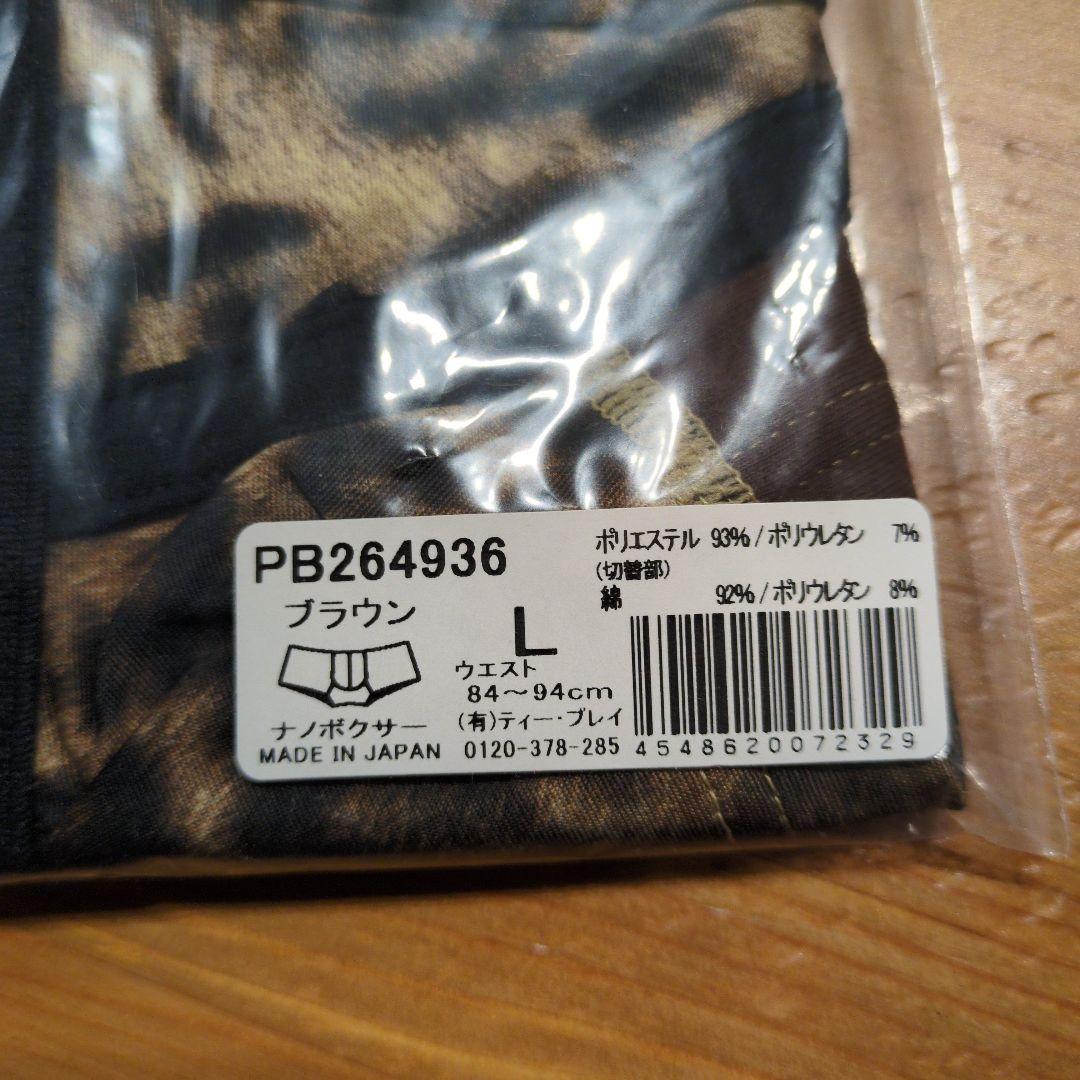 TOOT ボクサーパンツ 3個セット