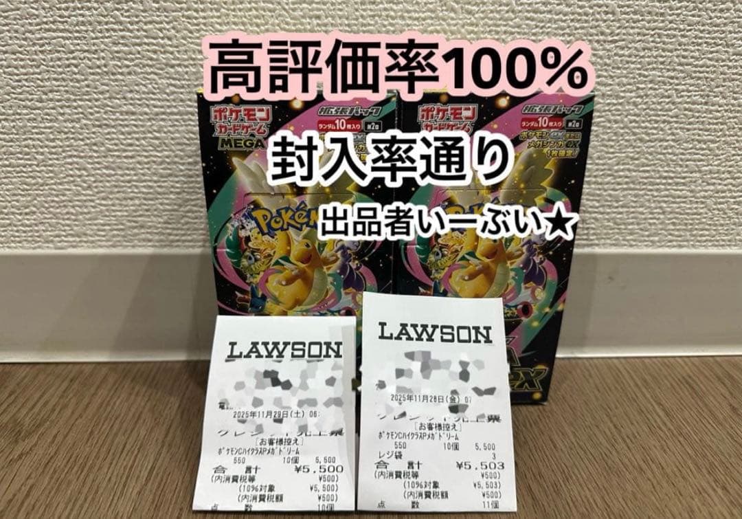 ［封入率一致2BOX］メガドリーム ポケモンカード　pokemon 封入率通り