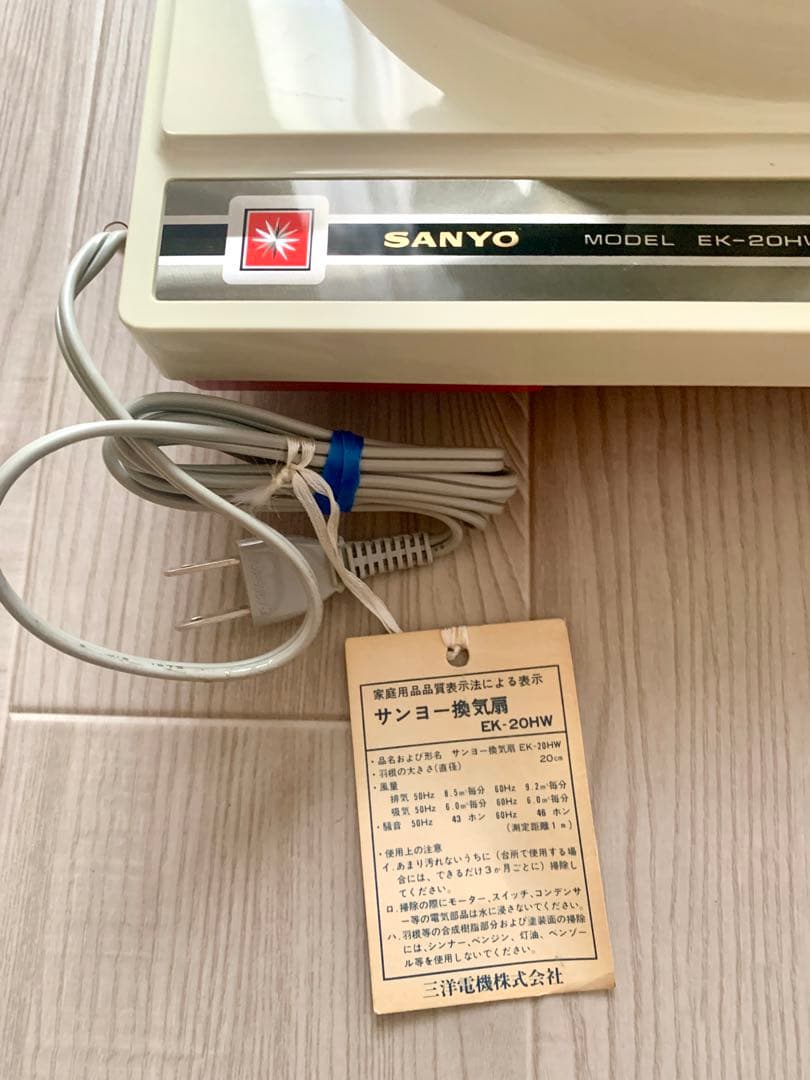 昭和レトロポップ☆サンヨー窓用換気扇 レッド　未使用品