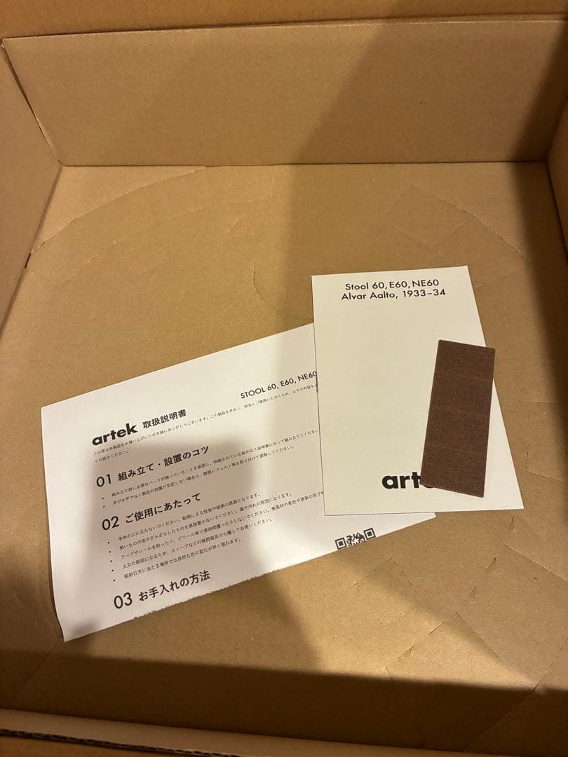 【新品•完売】アルテック　スツールE60 4本脚　ソフトライラック