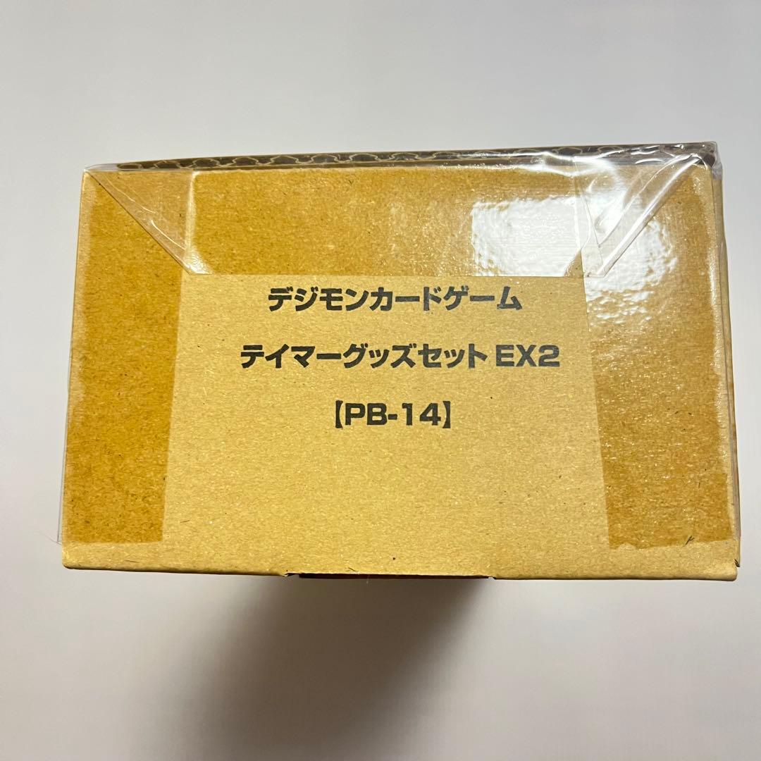 デジモンカードゲーム テイマーグッズEX2 PB-14