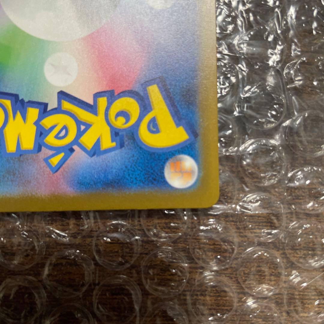 ポケカ　メガドリーム　メガカイリュウex SAR