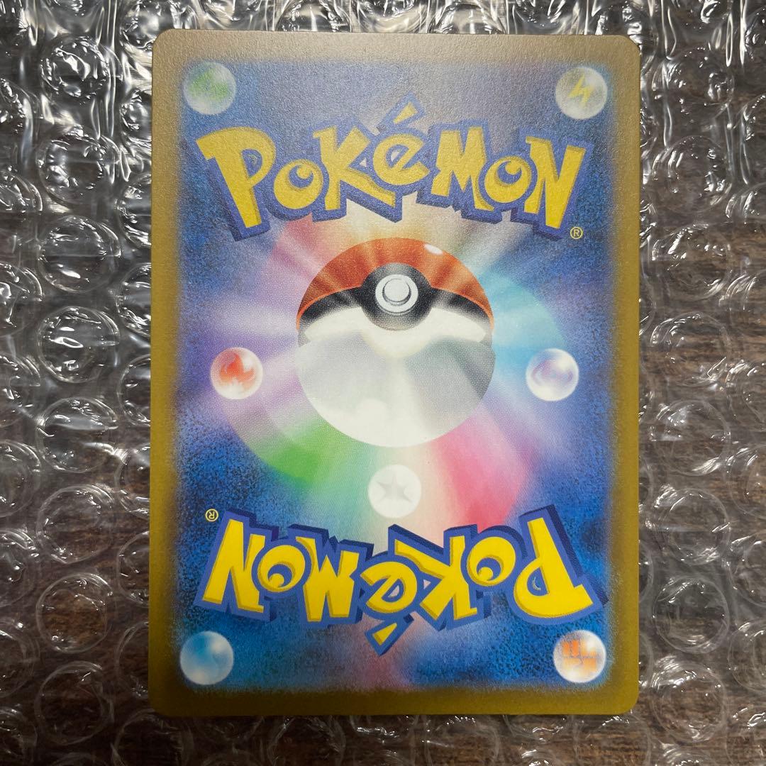 ポケカ　メガドリーム　メガカイリュウex SAR