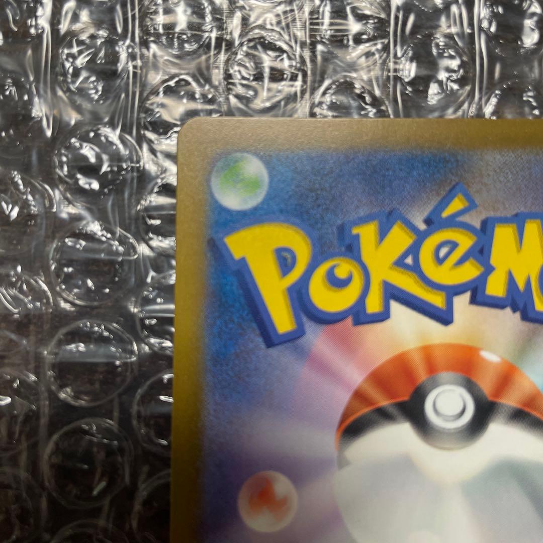 ポケカ　メガドリーム　メガカイリュウex SAR