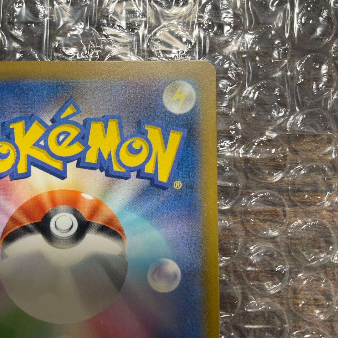 ポケカ　メガドリーム　メガカイリュウex SAR