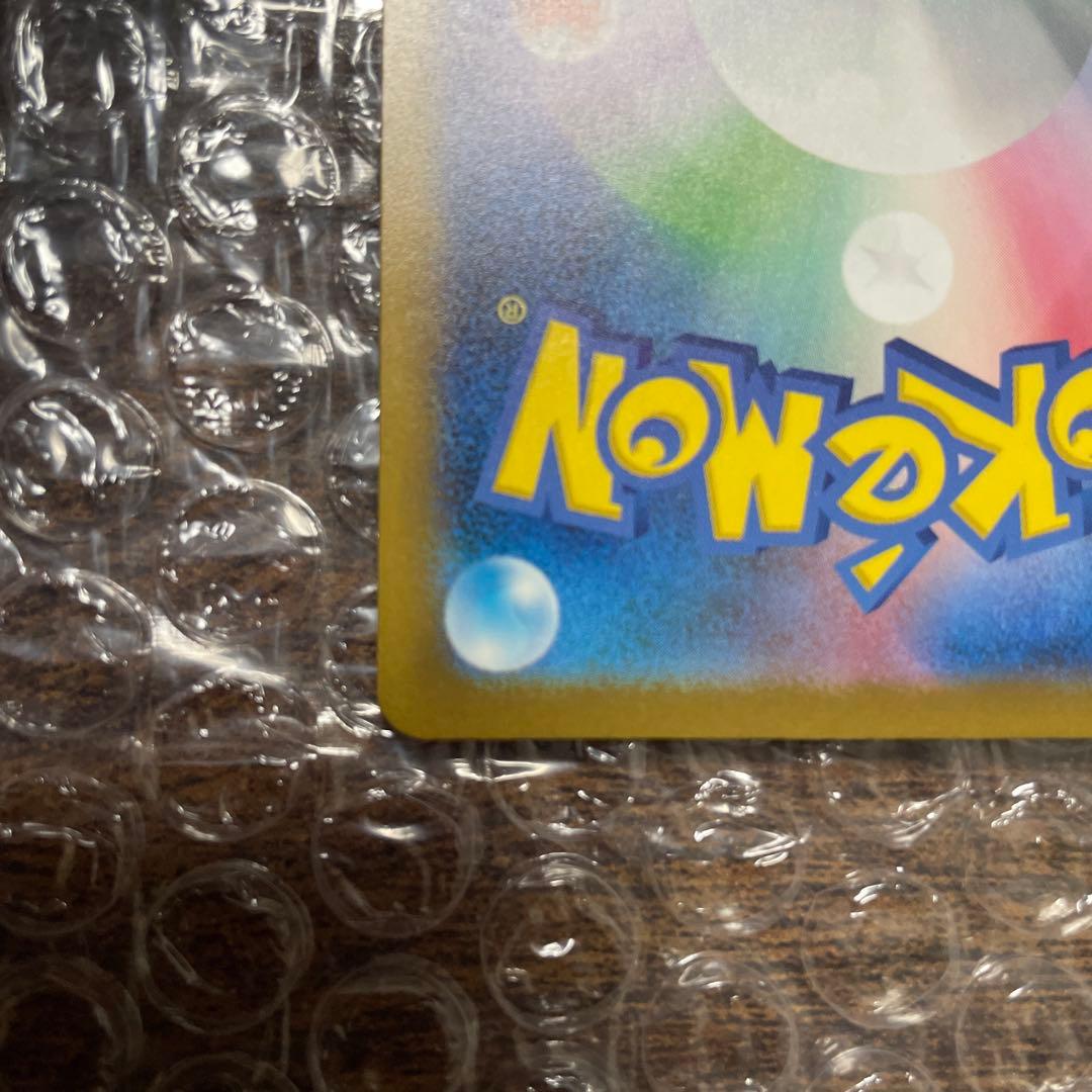 ポケカ　メガドリーム　メガカイリュウex SAR