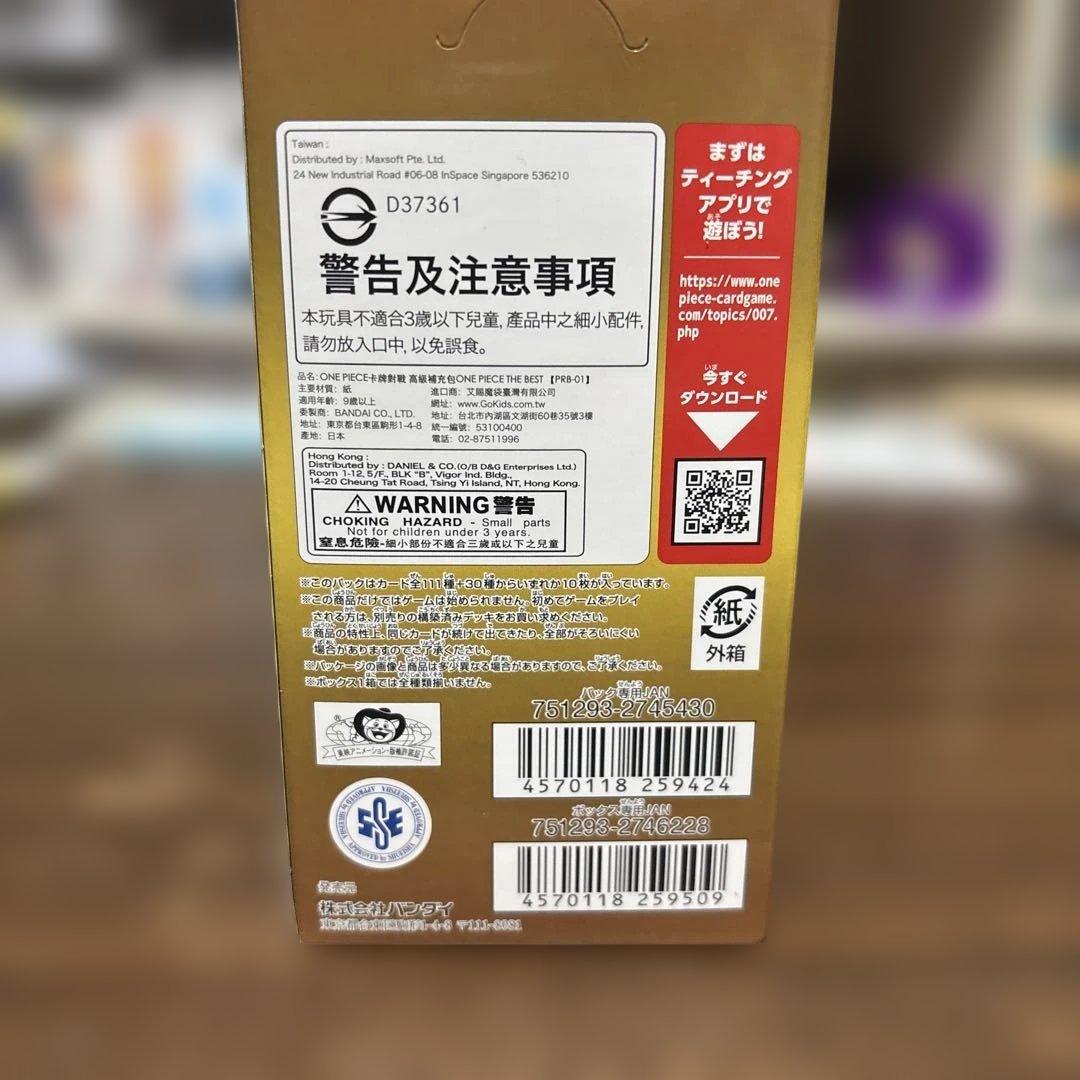 ONE PIECE CARD THE BEST PRB-01 新品未開封テープ付