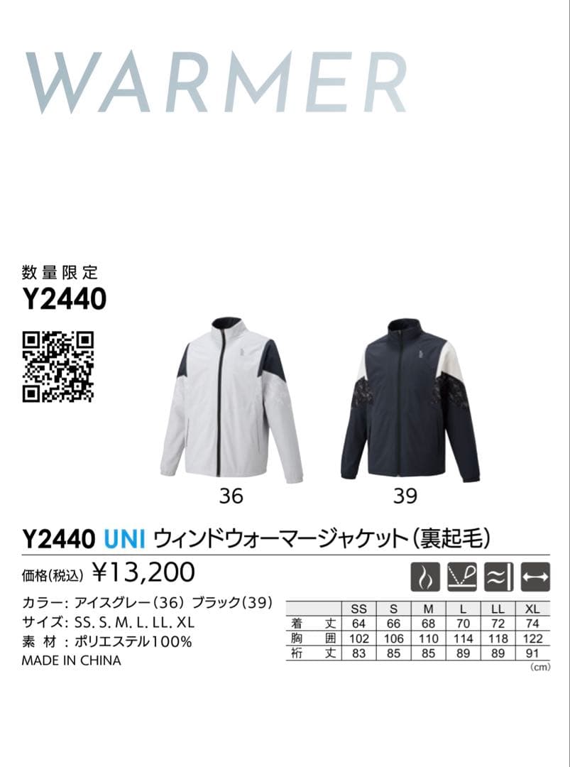 GOSEN テニス ウィンドウォーマージャケットY2440