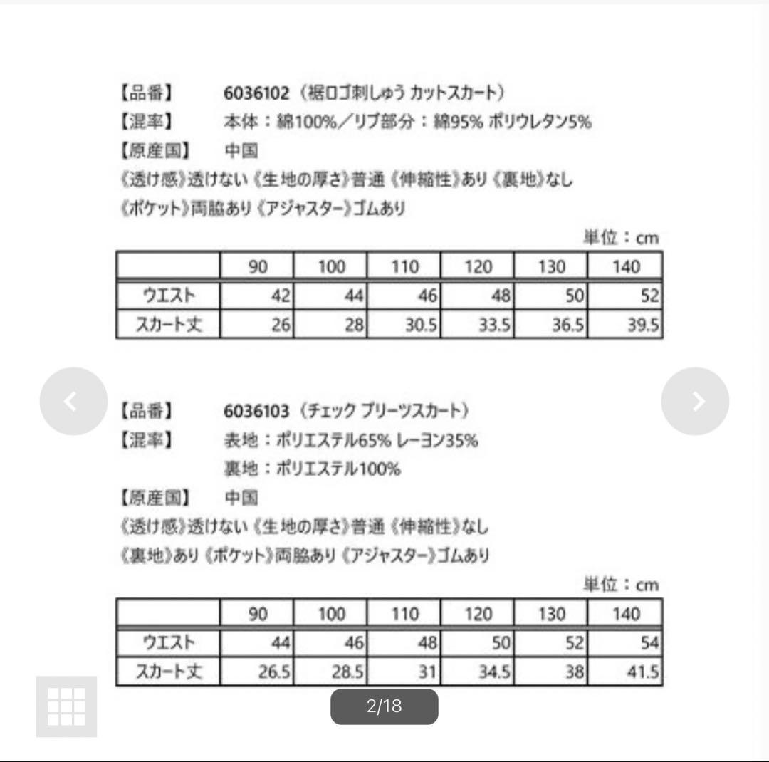 メゾピアノ 福袋2024〈130サイズ〉美品