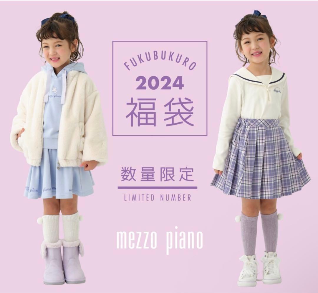 メゾピアノ 福袋2024〈130サイズ〉美品