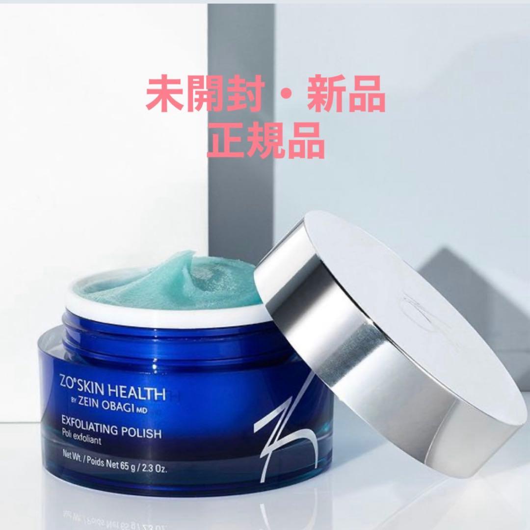【マイマイ】ゼオスキン　エクスフォリエーティングポリッシュ