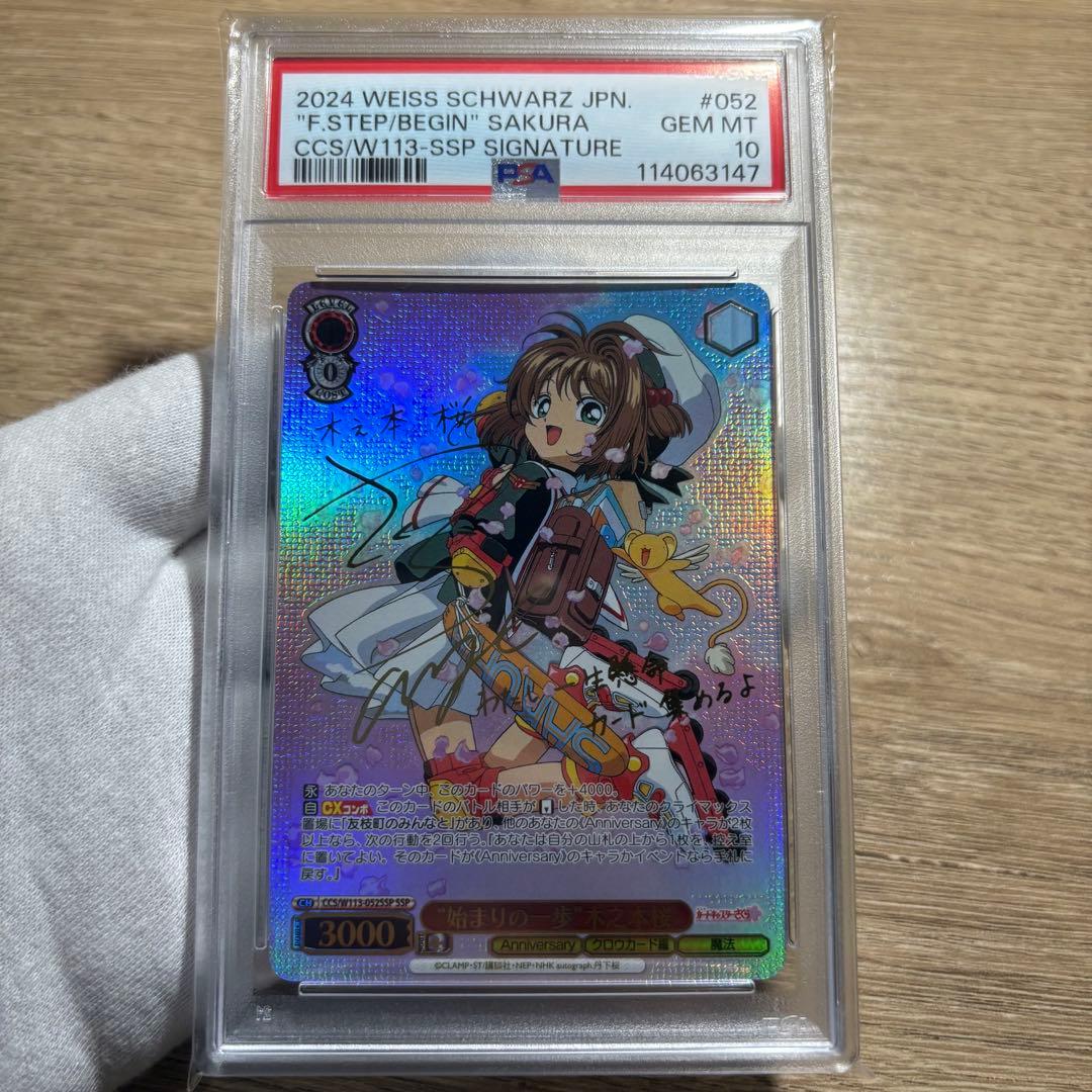 鑑定品 PSA10 極美品　最安値　\