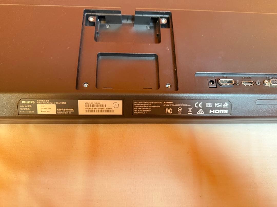 PHILIPS 272E2F/11 27インチ