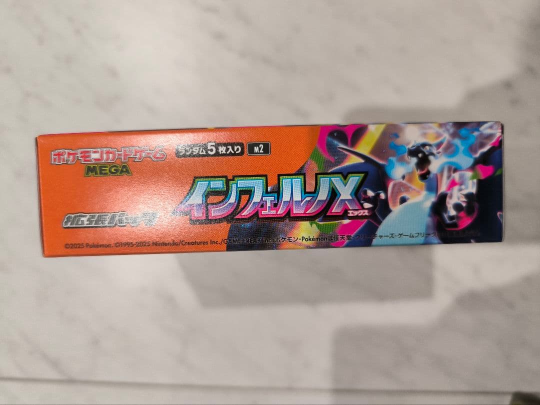 未開封　インフェルノX MEGAドリームex　シュリンクなし ペリペリあり