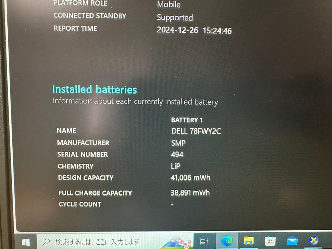 良品 Dell Inspiron Corei5,SSD 512Gb,サクサク動く