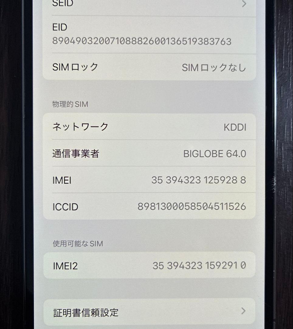 iPhone14Pro 128GB ディープパープル