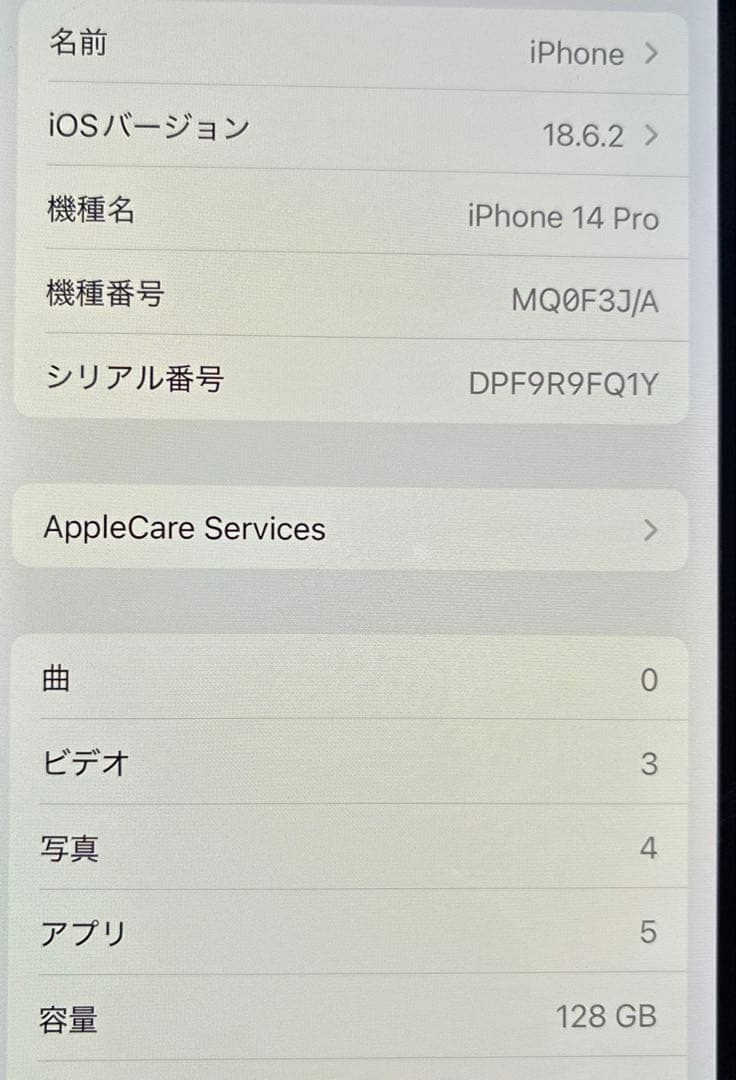 iPhone14Pro 128GB ディープパープル