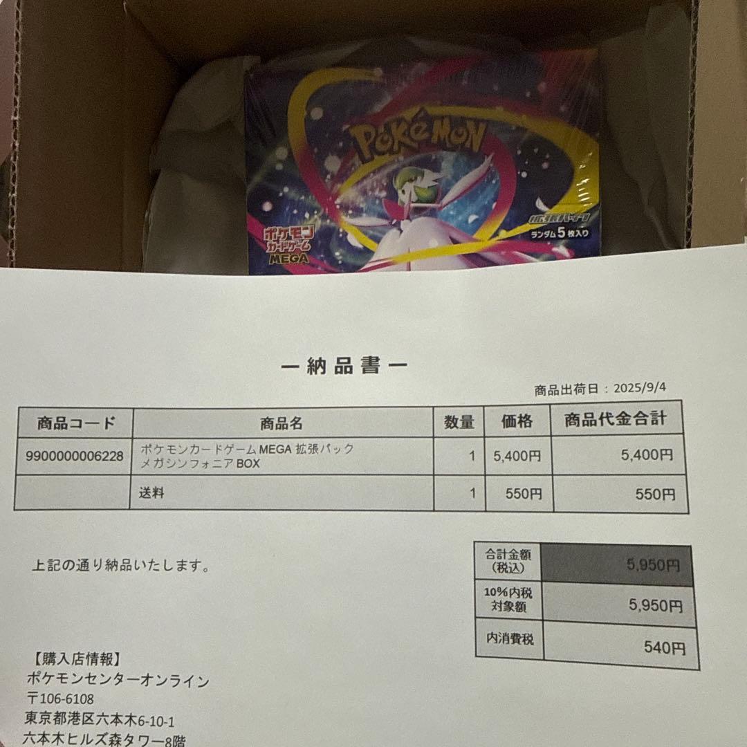 ポケモンカードゲーム メガシンカパック 新品未開封シュリンク付