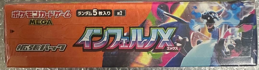 【新品・未使用】ポケモンカードゲーム インフェルノX 1BOX シュリ