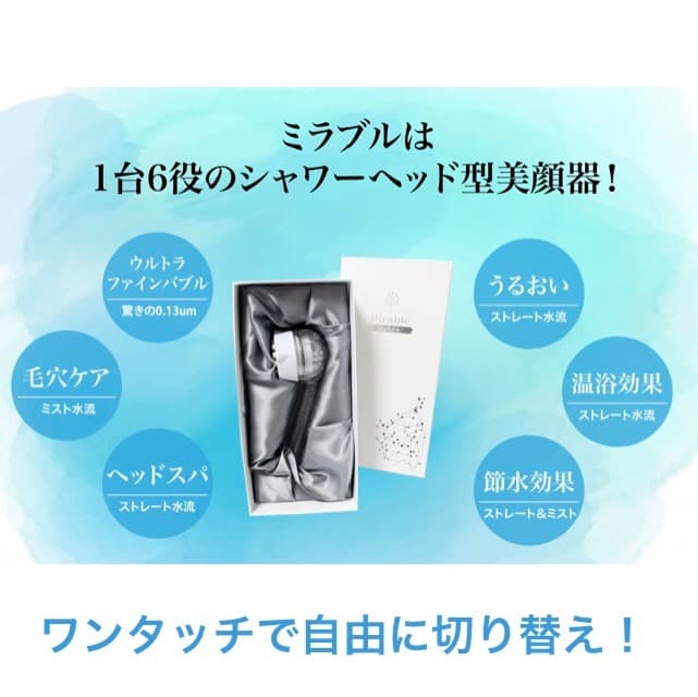 正規品‼️数量限定‼️ サイエンス ミラブルシャワーヘッド 保証書あり