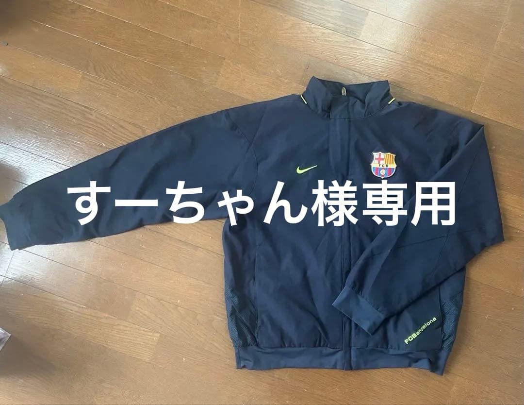 バルセロナジャージセットアップ　NIKE