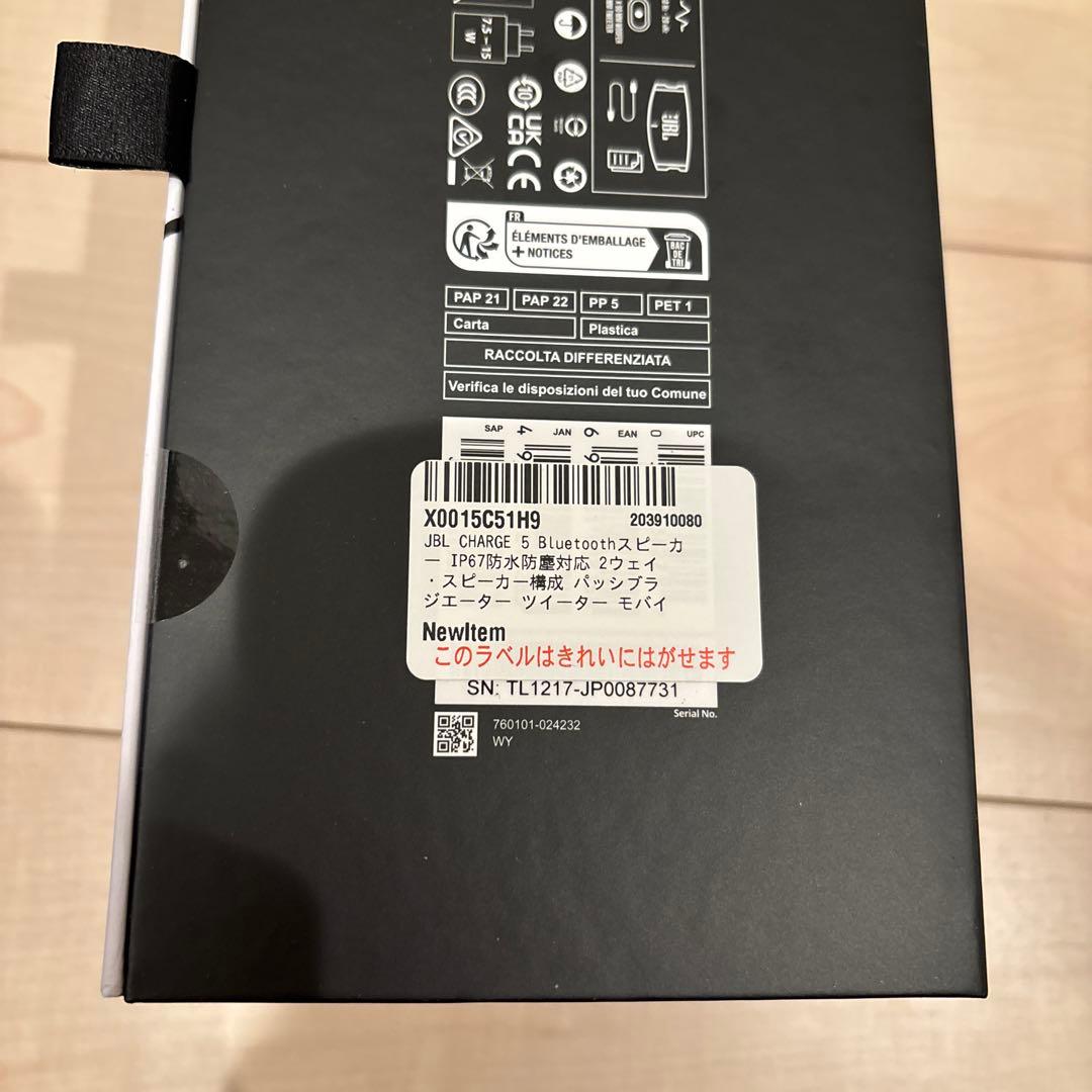 JBL Charge 5 ワイヤレススピーカー　ホワイト　【新品・未開封】
