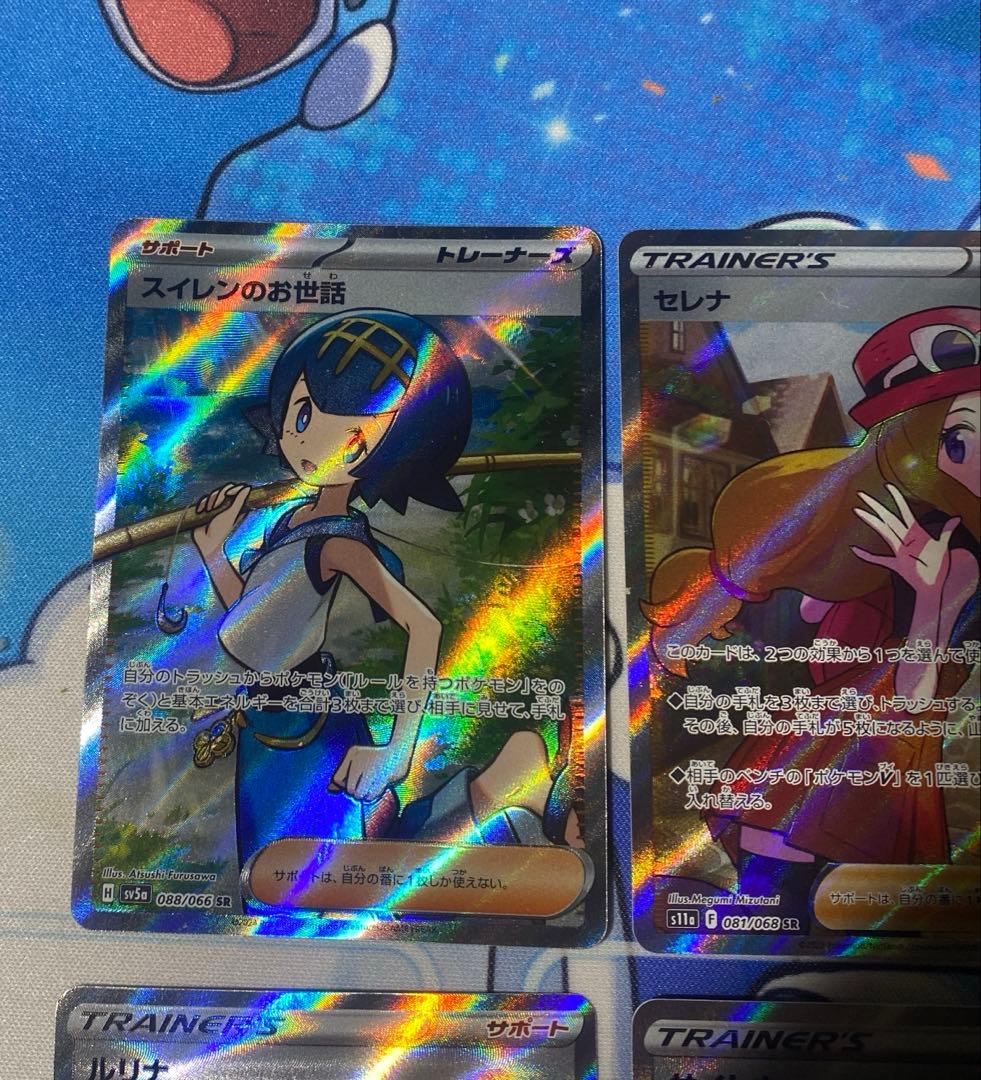 女性SR、SAR 6枚セット