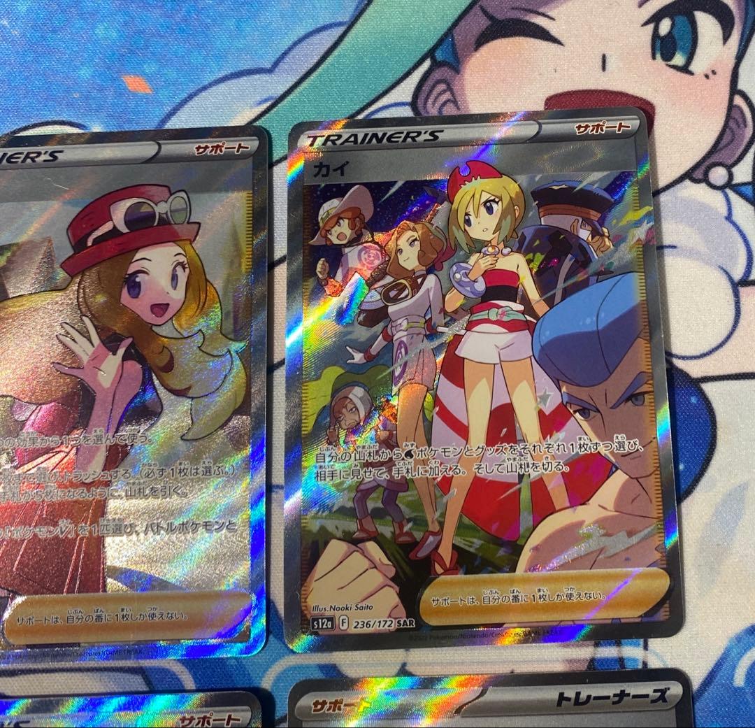 女性SR、SAR 6枚セット