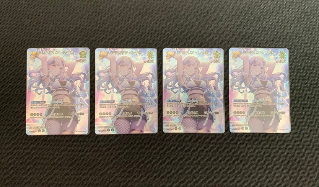 ホロライブ　レイネ　UR