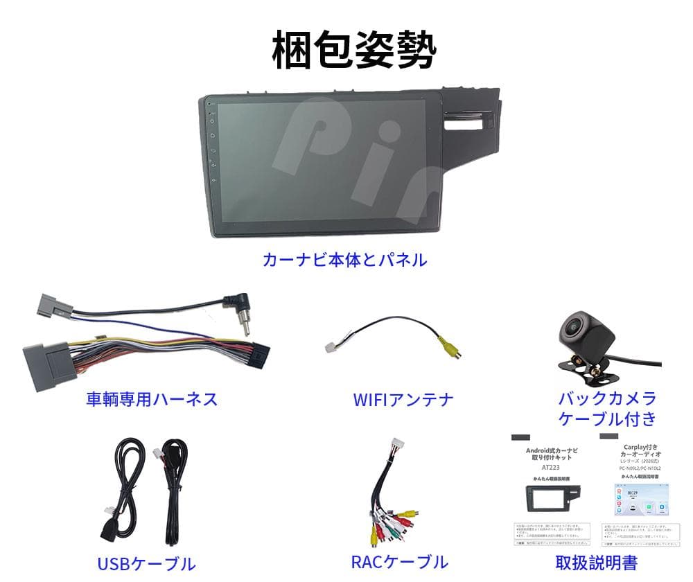 AT223 本田フィット3代目 カーオーディオ 専用取付キット付 10インチ