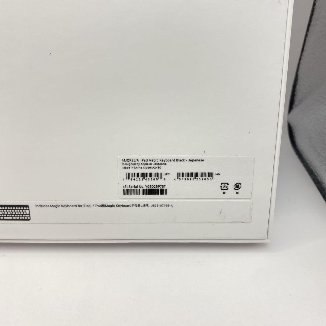 ★美品★Apple iPad Magic Keyboard ブラック A2480