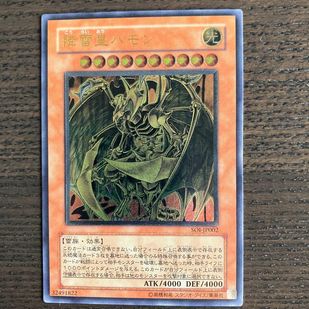 三幻魔　レリーフ3枚セット